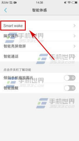 vivo X6S迅速打开应用怎么设置使用_手机技巧