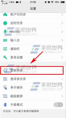 vivo X5Max熄屏怎么迅速打开相机?_手机技巧