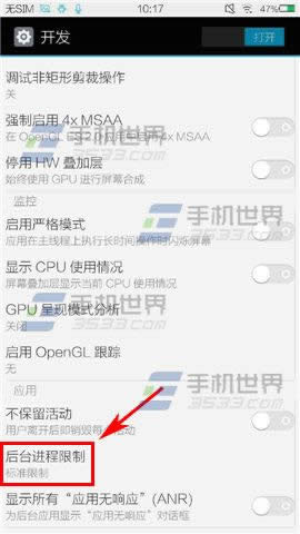 vivo y29局限后台进程怎么设置使用_安卓指南