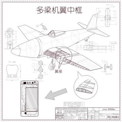 vivo X5Max多梁机翼中框是啥_手机技巧