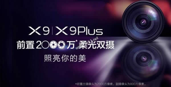 华为mate9与vivox9 plus哪一个好用些_手机技巧