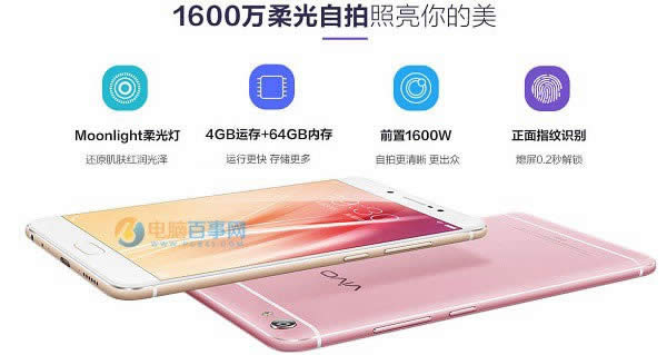 vivo X7与X7 Plus有啥差别？_手机技巧