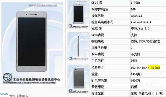 vivo X5 Max是否支持4G？_手机技巧