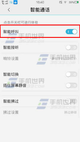 vivo Xplay3s怎么打开自动选择语音呼叫？_手机技巧