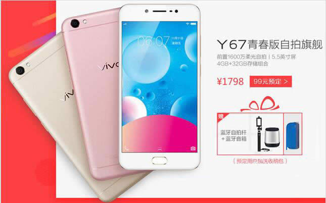 vivo y53与vivo y67哪一个好用些更值得买？差别比较评测_手机技巧