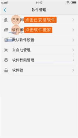 vivo Xplay3S指纹识别怎么用_手机技巧