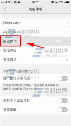 vivo X5Max隔空设置相册在啥地方打开_手机技巧