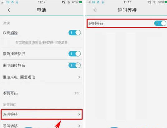 vivo X6Plus怎么才能打开呼叫等待功能_手机技巧