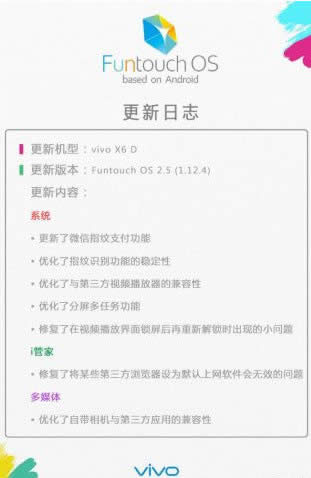 vivo X6在啥地方微信指纹支付?_手机技巧