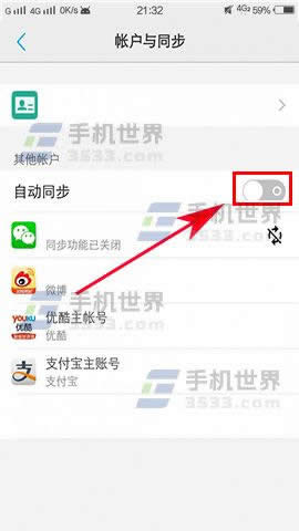 vivo X9Plus自动同步怎么关闭_手机技巧