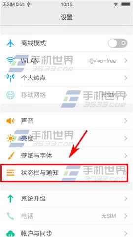 vivo X6S Plus应用推送通知怎么关闭_手机技巧