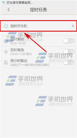 vivo y29定时开关掉机器设置办法_安卓指南