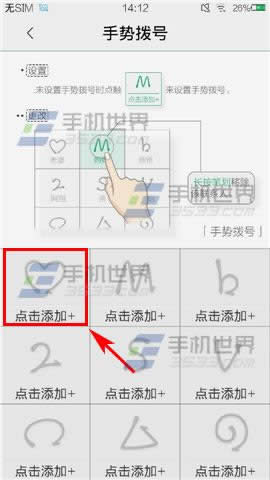 vivo y29手势拨号设置办法_安卓指南