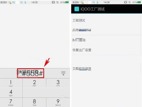 vivo X6Plus打开iQOO工厂测试模式的办法_手机技巧