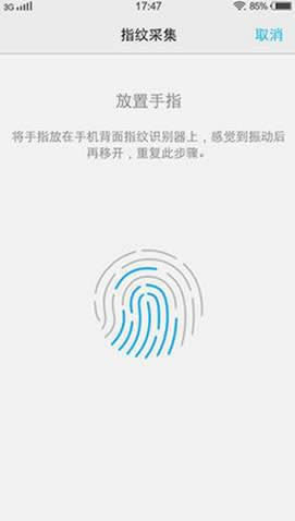 vivo x7怎么设置使用指纹_手机技巧