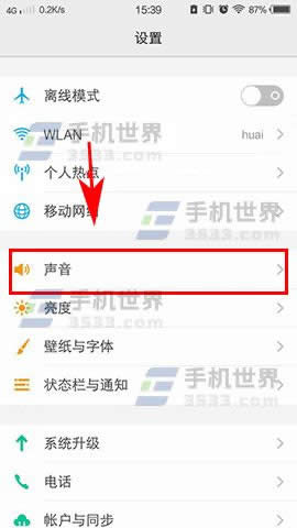 vivo X9 Plus触感反馈怎么关闭_手机技巧