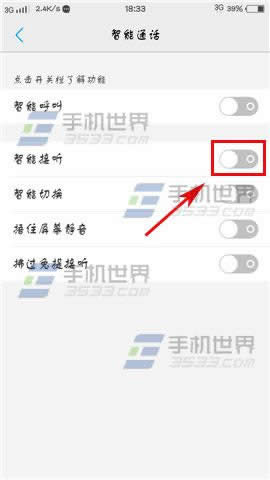 vivo X6Plus自动选择接听怎么设置使用_手机技巧