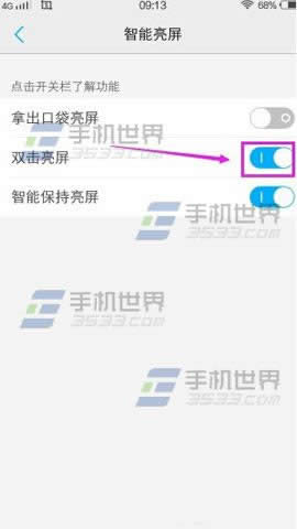 vivo X6S Plus双击亮屏怎么设置使用_手机技巧