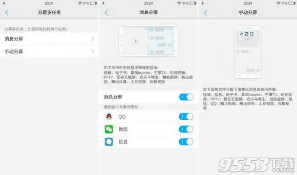 vivo x7怎么分屏_手机技巧