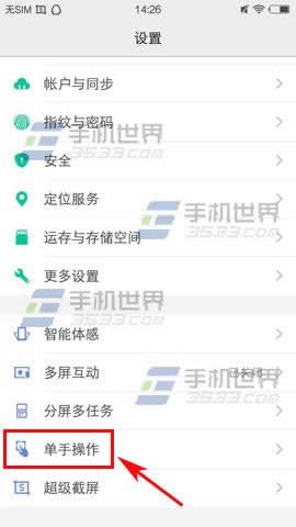 vivo X7Plus单手模式怎么才能打开_手机技巧