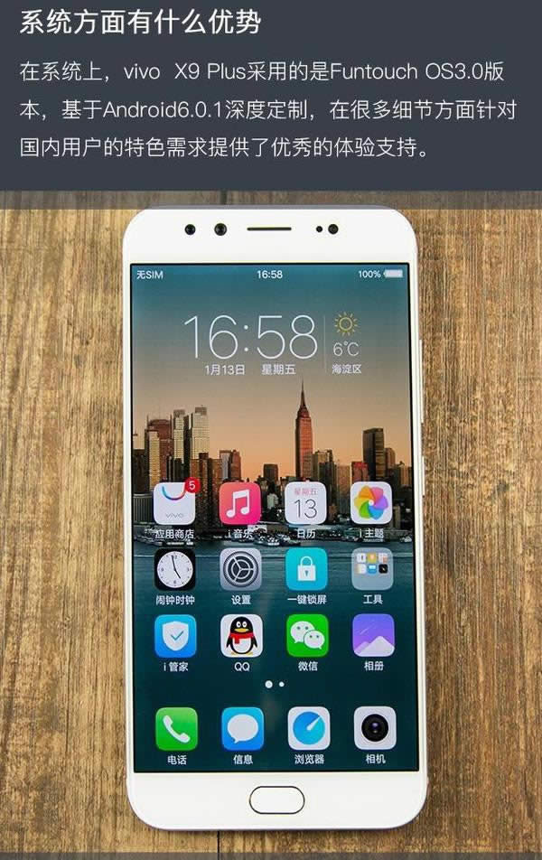 vivo X9 Plus有关购买问题回答 vivo X9 Plus的完全购机手册_手机技巧