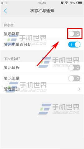 vivo X6S Plus怎么显示网速设置_手机技巧