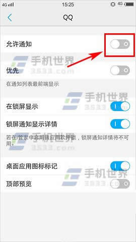 vivo X9Plus应用通知怎么关闭_手机技巧