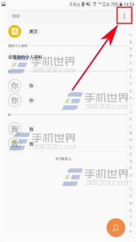 三星C9Pro怎么合并重复联系人_手机技巧