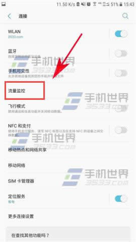 三星C9Pro怎么设置应用联网权限_手机技巧