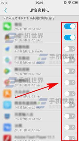 vivo X9怎么防范应用后台运行_手机技巧