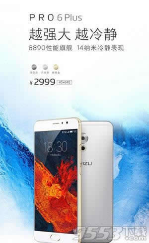 pro6 plusvivo x9ĸ