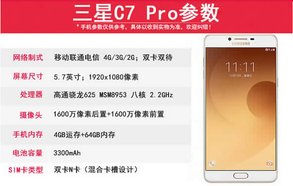 
 c7 pro