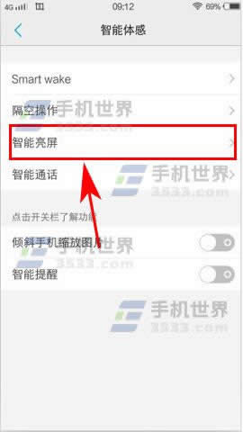 vivo X9Plus双击亮屏怎么打开_手机技巧