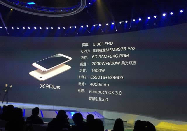 vivo X9PlusǮ ʲôʱ vivo X9Plusò