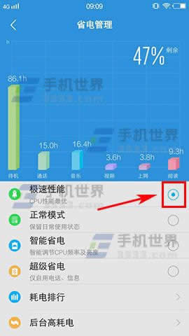 vivo X9打开手机性能模式办法_手机技巧