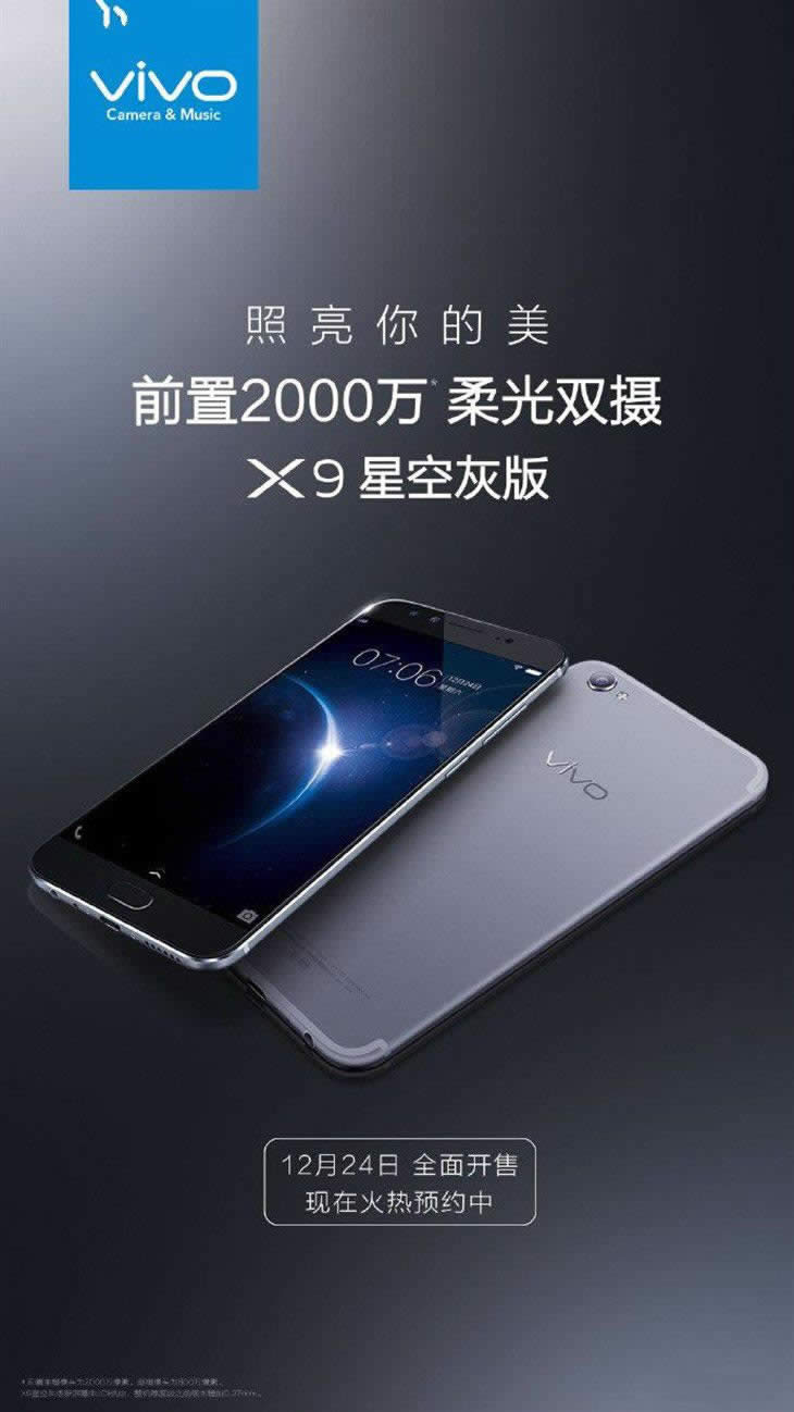 vivo X9ǿջɶʱУʽ_ֻ