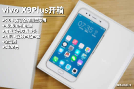 vivo X9Plus:ǴһȦ