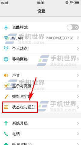 vivo X9Plus应用通知怎么关闭_手机技巧