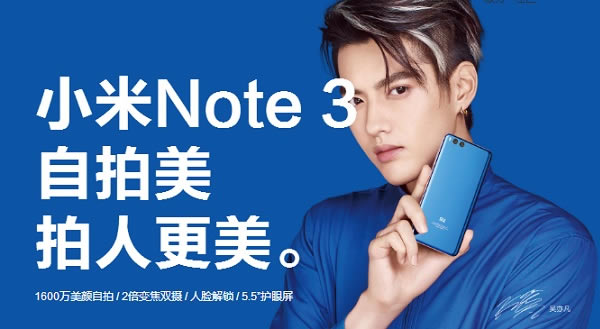 小米Note3值得买吗？小米Note3优缺点所有方面深度评测图解