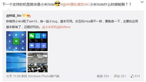 小米note怎么刷win10？小米note刷win10图文详细教程