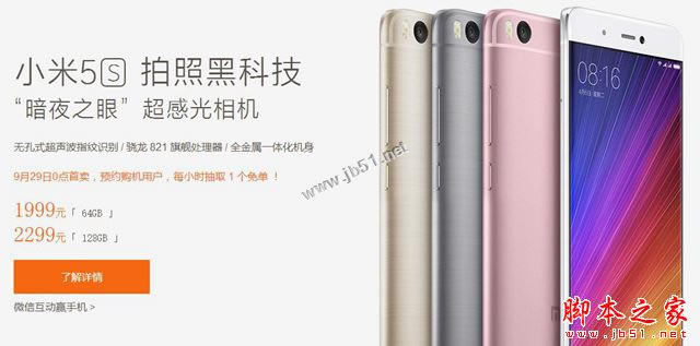 小米5s和小米note买哪个好 小米5s和小米note详细区别对比评测