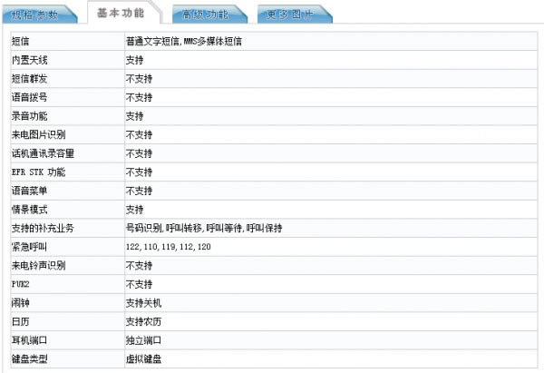 小米Note顶配版详细配置曝光 系统是惊喜_安卓手机_手机学院_本站