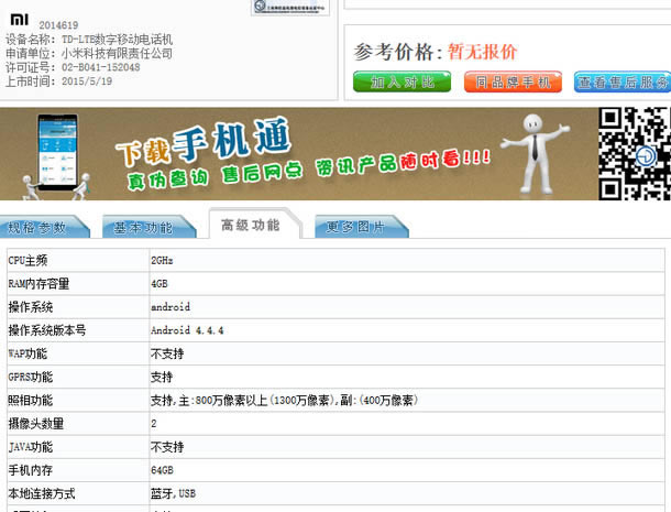 小米Note顶配版全网通来啦 6月29日上市_手机资讯_手机学院_本站