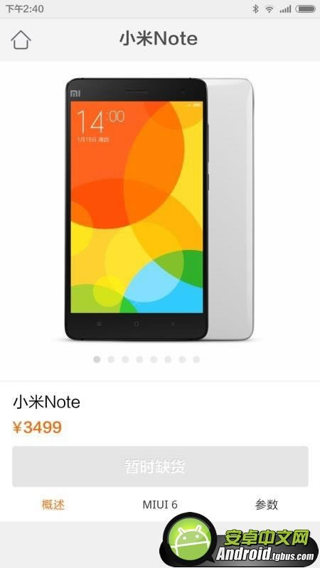 小米note高配版及低配版有什么区别?哪个好?_安卓手机_手机学院_本站