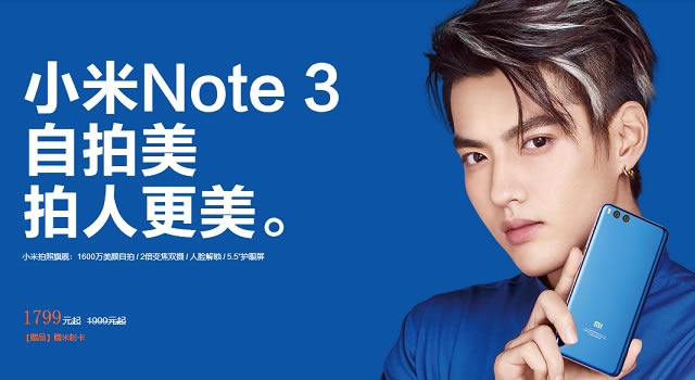 小米6x与小米note3买哪个好 小米Note3和小米6X区别对比详细评测_手机评测_手机学院_本站