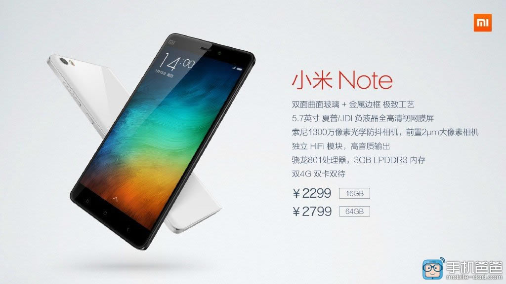 小米note支持双卡双待吗?小米note价格多少?_安卓手机_手机学院_本站