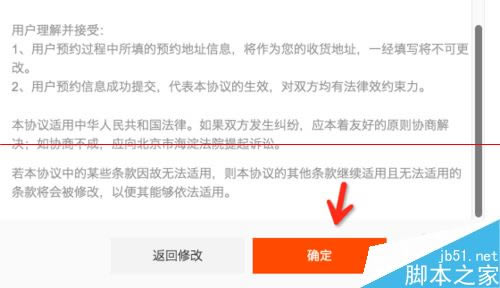 小米Note怎么预约购买?内附预约地址_手机资讯_手机学院_本站