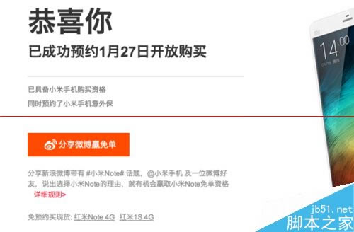 小米Note怎么预约购买?内附预约地址_手机资讯_手机学院_本站