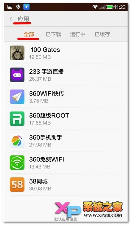 小米note如何卸载软件教程