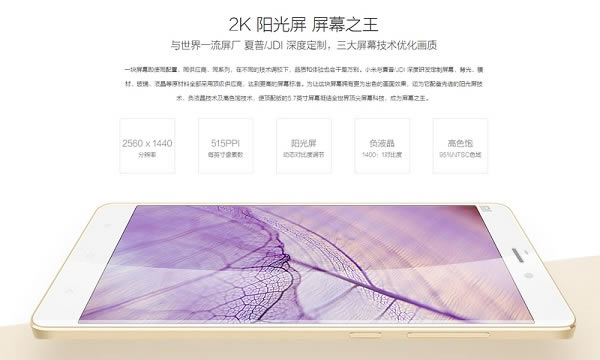 小米Note顶配版怎么样?小米Note顶配版评测教程详细图解_手机评测_手机学院_本站